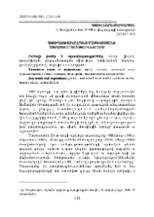 Գյուղաշխարհը Հրանտ Մաթևոսյանի ստեղծագործություններում