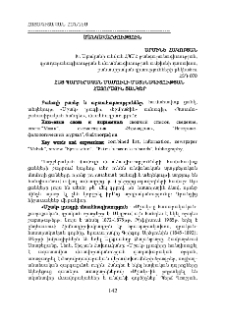 Հայ պարբերական մամուլի մատենագիտության հատորային ցանկեր