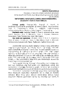 Այրարատյան կողմնակալության-փոխարքայության հանձնումը Վաչե Ա Վաչուտյանին