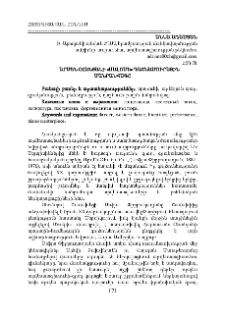 Արմեն Օհանյանի «Սալոմե» դաշնամուրային մանրանվագը