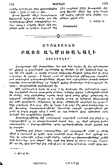 Մոռացուած բայց անմոռանալի յուշիկներ