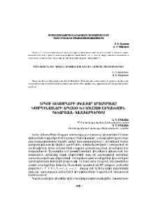 Երկու վեկտորների սկալյար արտադրյալը կոորդինատների երկչափ և եռաչափ շեղանկյուն դեկարտյան համակարգերում