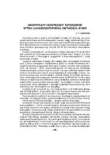 Սովորողների բառապաշարի հարստացումը որպես լեզվամտածողության զարգացման միջոց