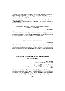 Մասնագիտական ընտրության գործընթացի բաղադրիչները