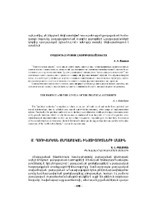 Մ. Դյուվերժեն քաղաքական ինստիտուտների մասին