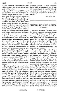 Կիլիկիոյ արգաւանդութիւնը