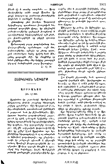 Աբբիանոս