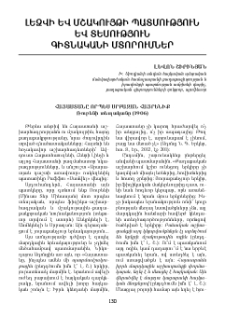 Հայաստանը որպես սրբազան հայրենիք. Ռուբենի տեսլականը (1906)