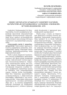 Հատուկ կարիքներով երեխաների նկատմամբ ծնողական վերաբերմունքի ազդեցությունը ներառական կրթության արդյունավետության վրա