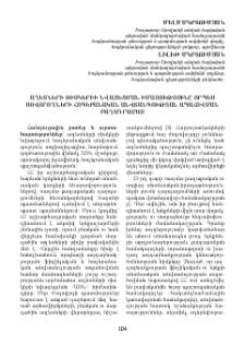 Աղետների ռիսկերիի նվազեցման իմացությունը որպես սովորողների հոգեբանական անվտանգության ապահովման բաղադրամաս