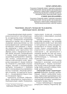 Պատմական ակնարկ գիտելիքի գնահատման համաշխարհային փորձից