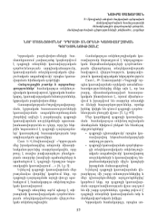 Նոր մոտեցումներ դպրոցի տնօրենի կառավարչական գործունեությանը