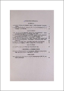 Բովանդակություն