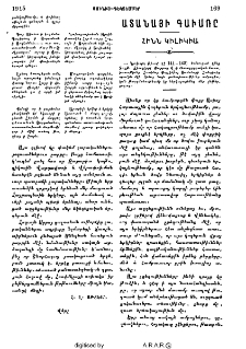 Ատանայի գաւառը