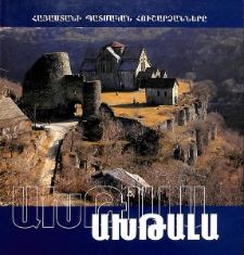 Ախթալա