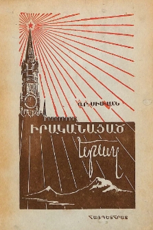 Իրականացած երազ
