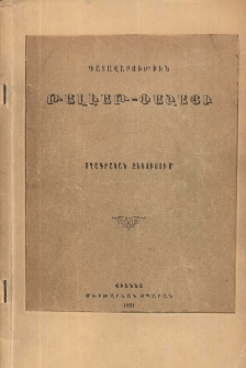 Դատավարութիւն Թալէաթ-փաշայի