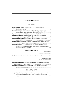 Բովանդակություն; Содержание; Contents