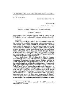 Պարույր Սևակ. հայրենիքը և բանաստեղծը