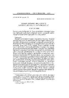 Ազգային երաժշտության հարցերը Խաչատուր Աբովյանի դիտարկումներում