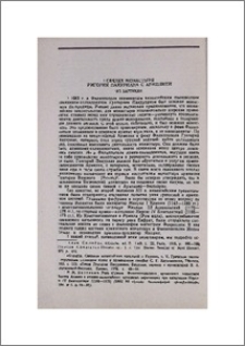 О связях монастыря Григория Пакуриана с Арменией