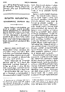 Ցեղերու խառնուրդին ազդեցութիւնը Եգիպտոսի մէջ
