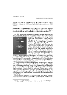ԿԱՐԵՆ ՄԿՐՏՉՅԱՆ. Հայ-իրանական հարաբերությունները 1991–2005 թթ., Երևան, ՀՀ ԳԱԱ պատմության ինստիտուտի հրատ., 2023, 257 էջ