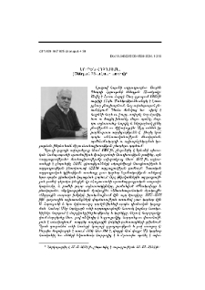 Սուրեն Հոբոսյան (ծննդյան 75-ամյակի առթիվ)
