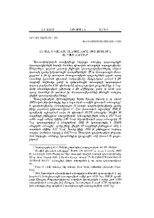 ՀՀ ԳԱԱ գիտական հանդեսները միջազգային հարթակներում