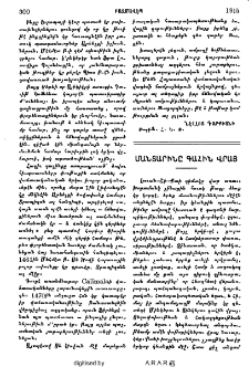 Մանտարինը գահին վրայ