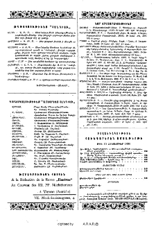 Յայտարարութիւններ