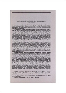 Զեյթունը և 1896 թ. հունվարի 30-ի համաձայնագիրը