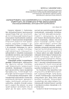 Համակարգչային կախվածությունը և նրանից խուսափելու մեթոդներն ու միջոցները որպես ժամանակակից մանկավարժության հիմնախնդիրներից մեկը