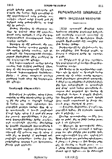 Բադակոնիոյ առաքեալը
