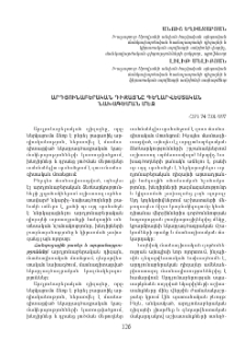 Արդյունաբերական դիզայնը գեղարվեստական նախագծման մեջ