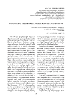 Խորհրդային կայսրության կազմաքանդման հարցի շուրջ