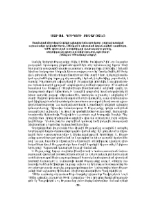 Սամվել Գրիգորի Քոչարյանց
