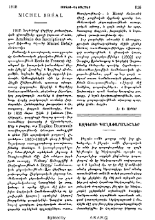 Ազգերու գաղափարանիշներ