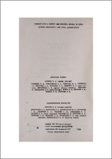 Խմբագրական կոլեգիա