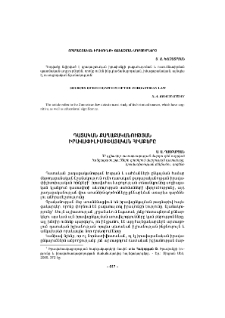 Դատական քաղաքականության իրավափիլիսոփայական հիմքերը