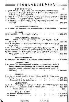 Բովանդակութիւն