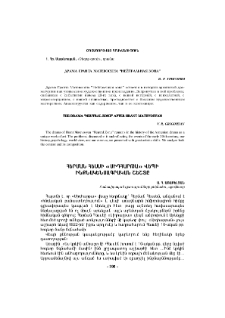 Հերման Հեսսի «Սիդհարթա» վեպի ինքնակենսագրական շեշտը