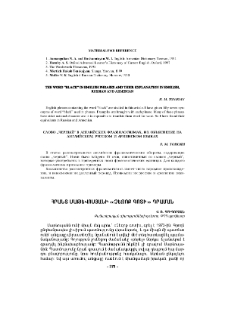 Հրանտ Մաթևոսյանի «Չեզոք գոտի» դրաման