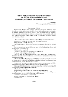 “Սև” բառը անգլերեն դարձվածքներում և դրանց բացատրությունները անգլերեն, ռուսերեն և հայերեն լեզուներով