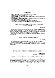 Pragmatic Interference of Modality