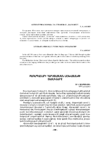 Բառապաշարի հարստացման աշխատանքի տեսակները