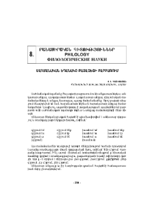 Սահմանական եղանակը Բայազետի բարբառում