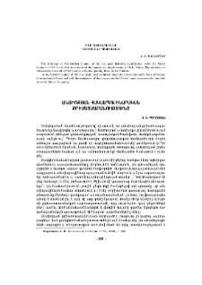 Անտիոքյան հակաապոլինարական քրիստոսաբանությունը