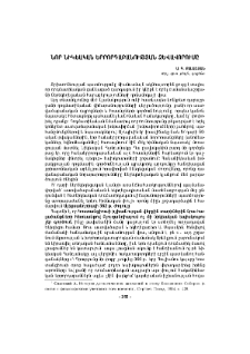 Նոր Նիկեական երրորդաբանության ձևավորումը