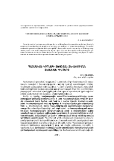 Պատմական կրոնագիտության ձևավորման տեսական հիմքերը